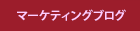 リリース