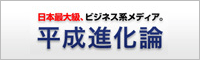 セカンドステージ
