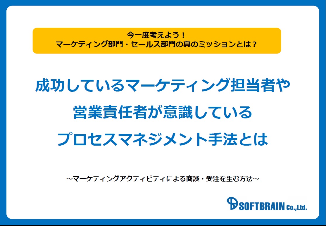 ソフトブレーン株式会社