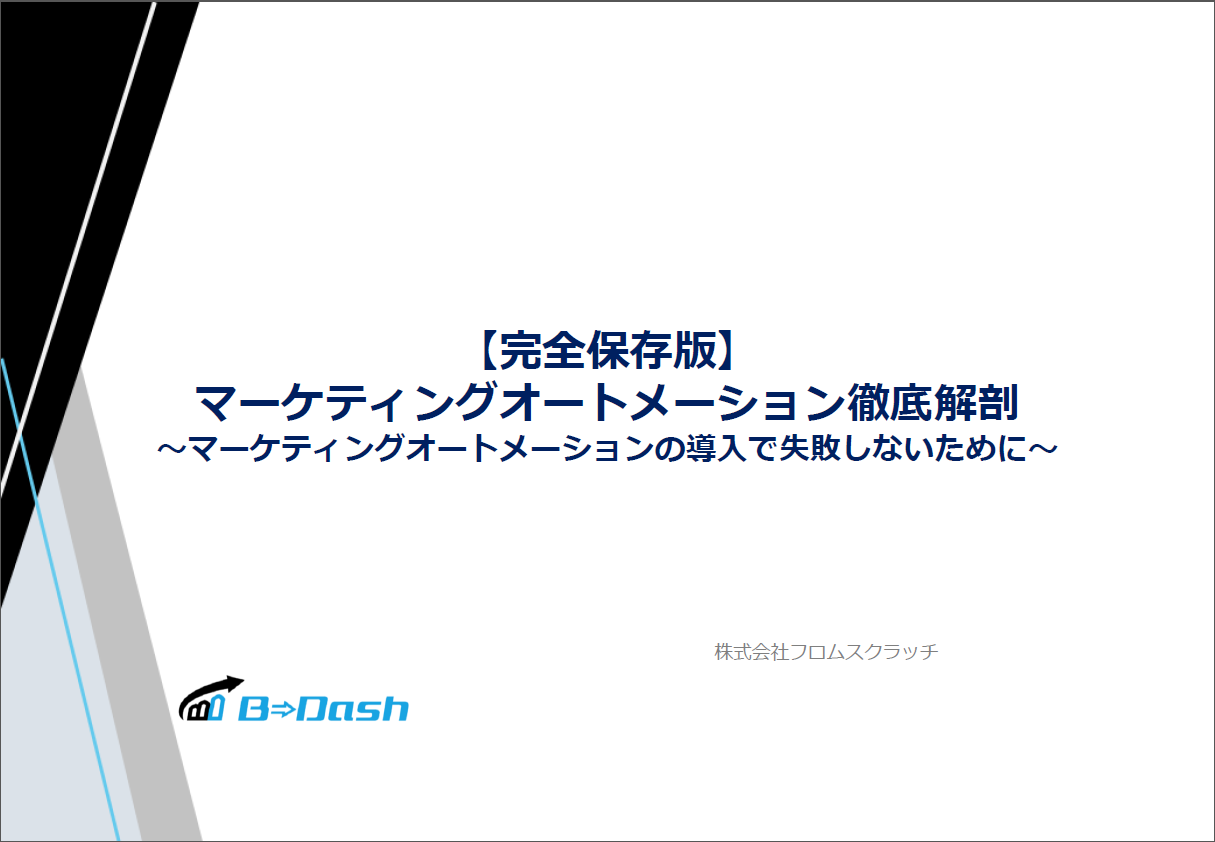 株式会社フロムスクラッチ