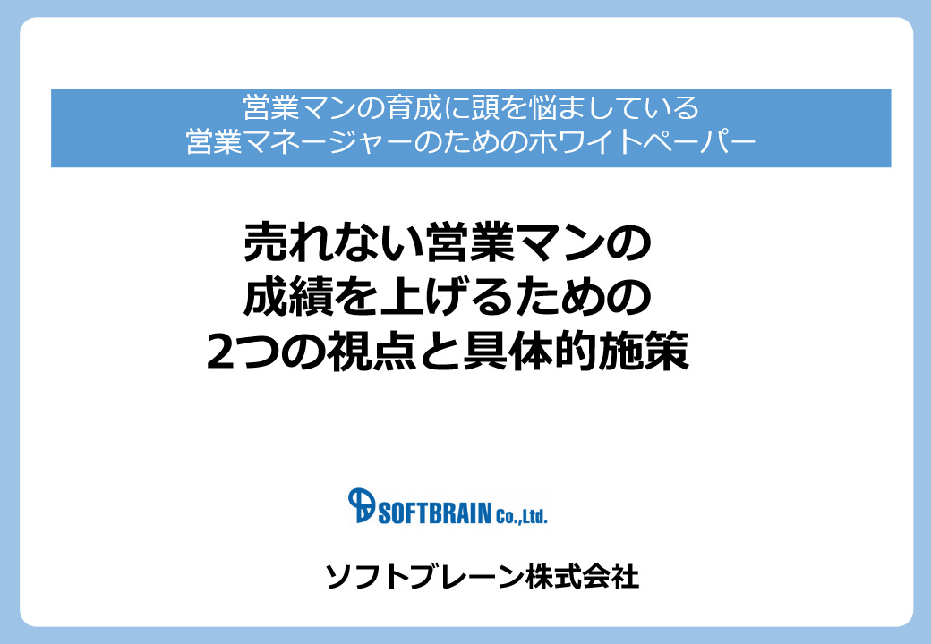 ソフトブレーン株式会社