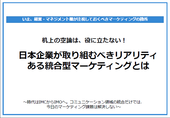 株式会社インテグレート