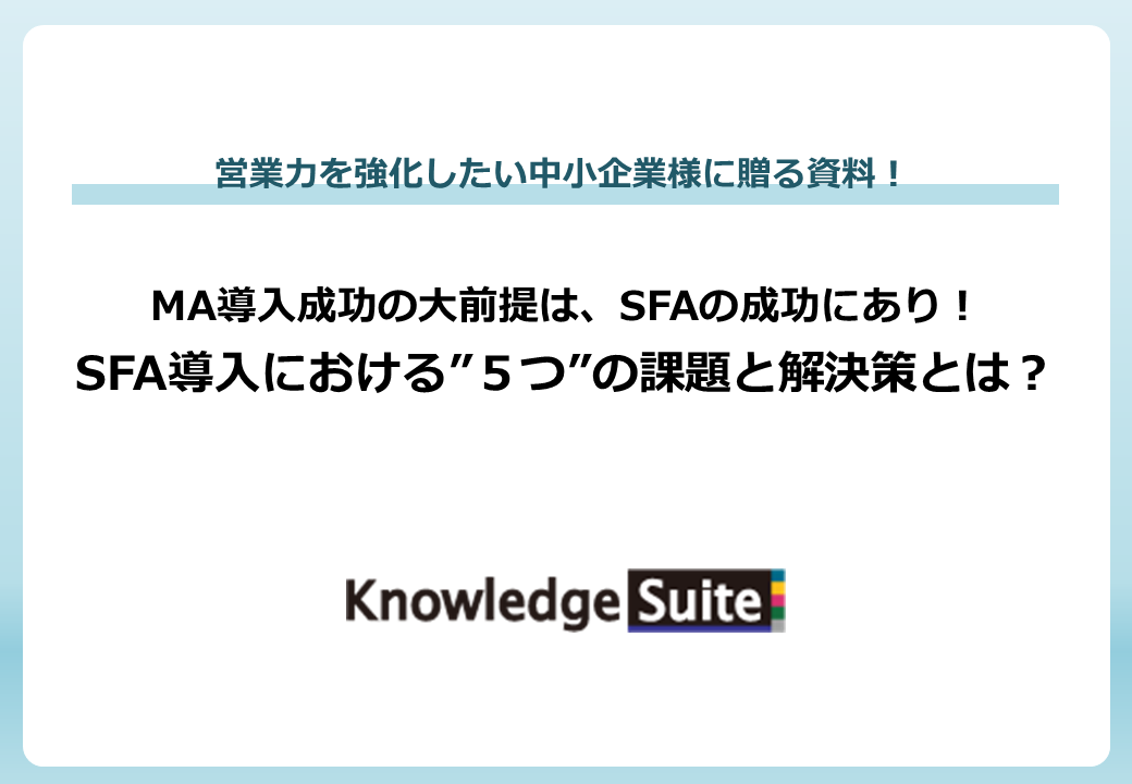 ナレッジスイート株式会社