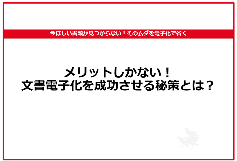 ウイングアーク１ｓｔ株式会社