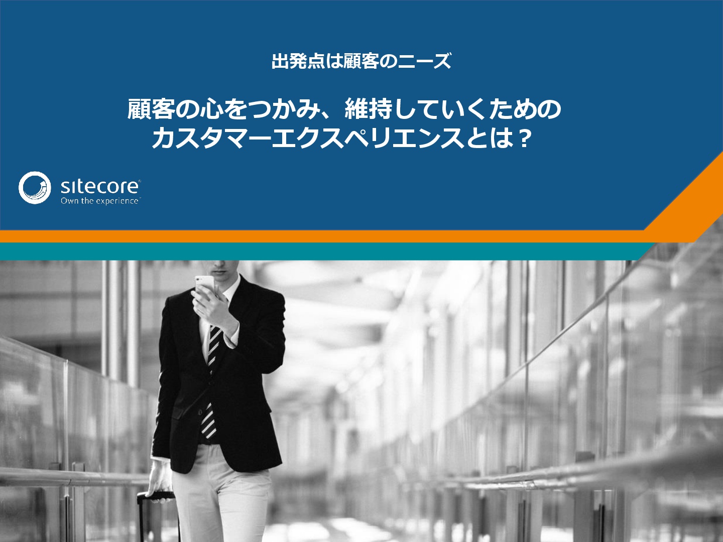 サイトコア株式会社