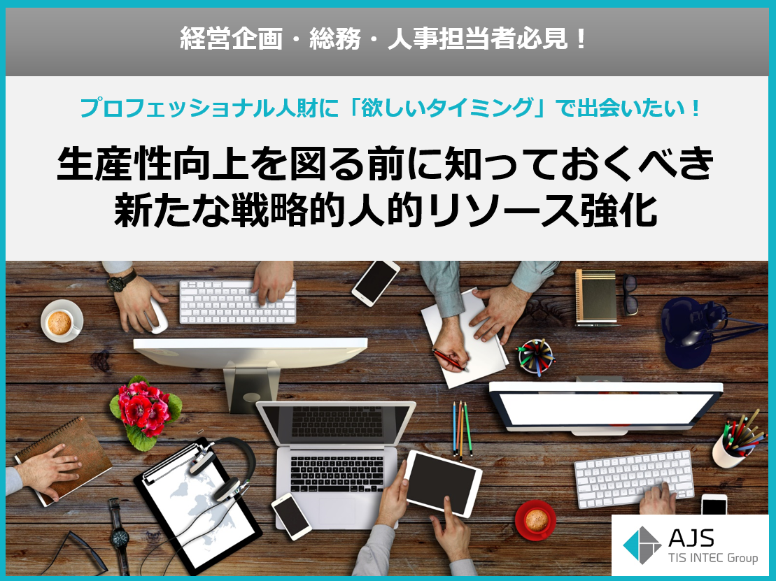AJS株式会社