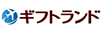 ギフトランド