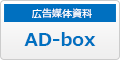 AD-box