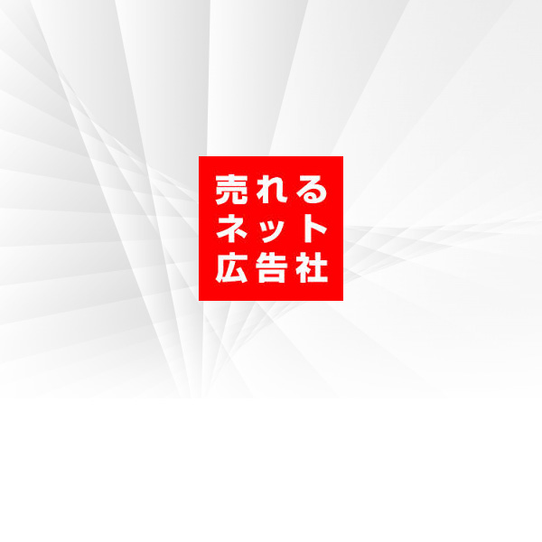 通販・EC担当者必見！『100％確実に売上がUPする最強の仕組み』セミナー資料｜ホワイトペーパー