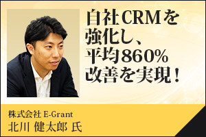 「2017年はCRM実行の年へ。ROAS860%改善も夢ではない。」