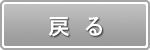 同意して送信する