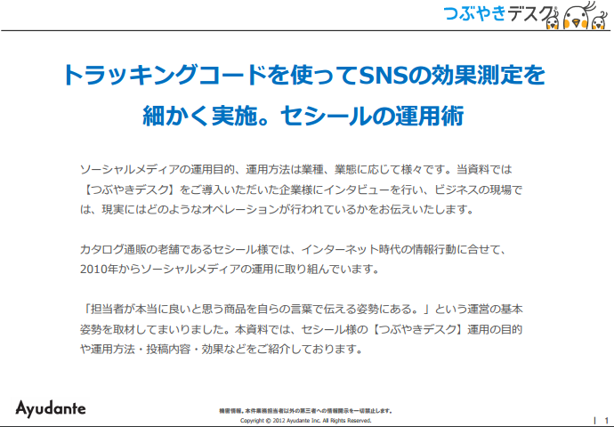 トラッキングコー Directa ディレクタ 通販 Ec 資料dl