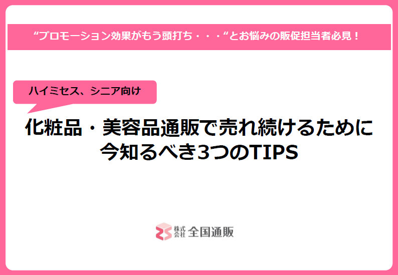 第12位 広告主 Directa ディレクタ 通販 Ec 資料dl