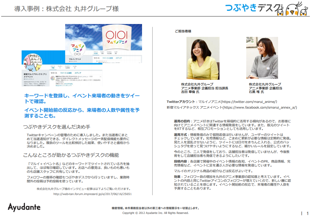 イベントと連動したsns運用で集客をup マーケメディア