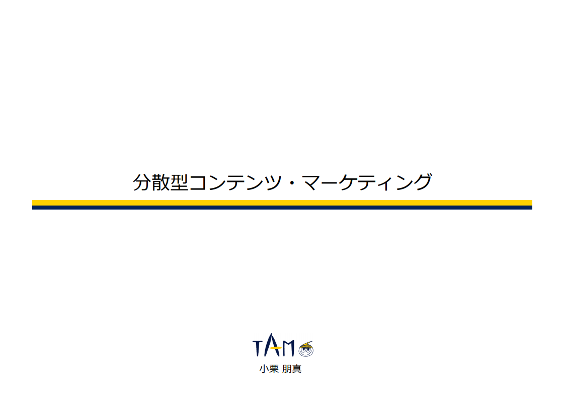 タッチポイント Directa ディレクタ 通販 Ec 資料dl
