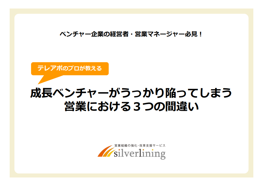 儲かるアポを創出する為に行うべき 3つのポ マーケメディア