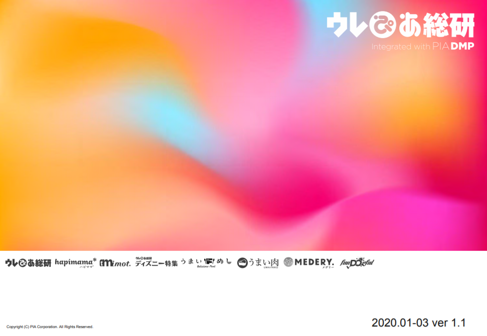 最新 チケットぴあの運営するwebメディア マーケメディア 最新 チケットぴあの運営するwebメディア マーケメディア