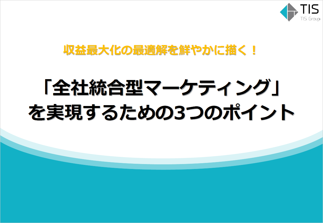 TIS株式会社