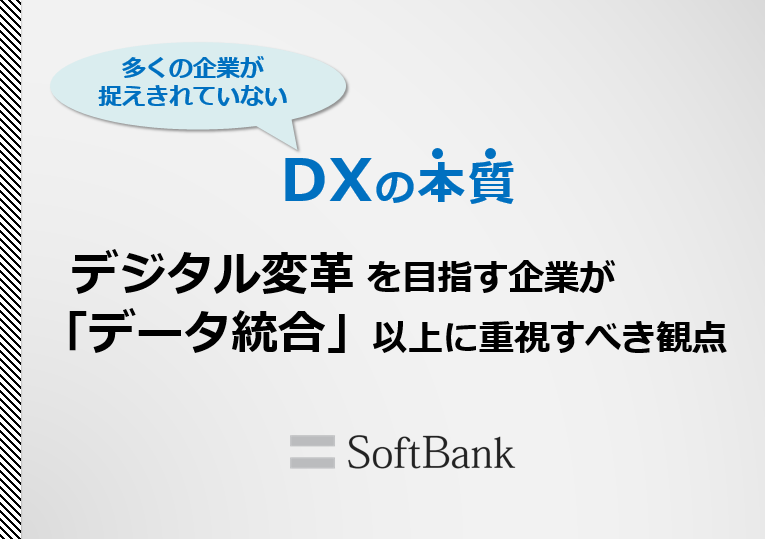 ソフトバンク株式会社
