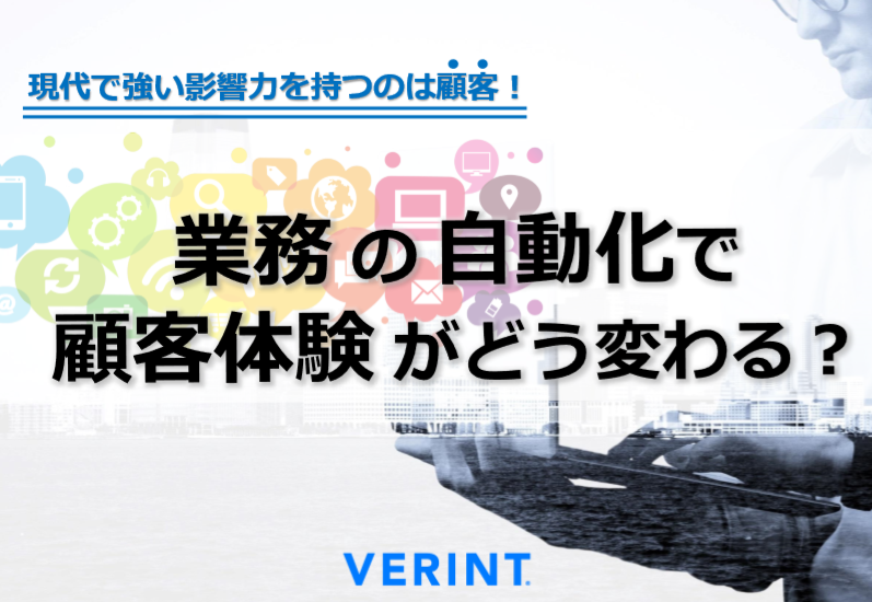 ベリントシステムズジャパン株式会社