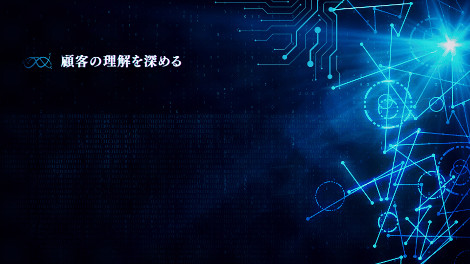 【マーケティング活動の鍵】ペルソナ設定とカスタマージャーニーの作り方