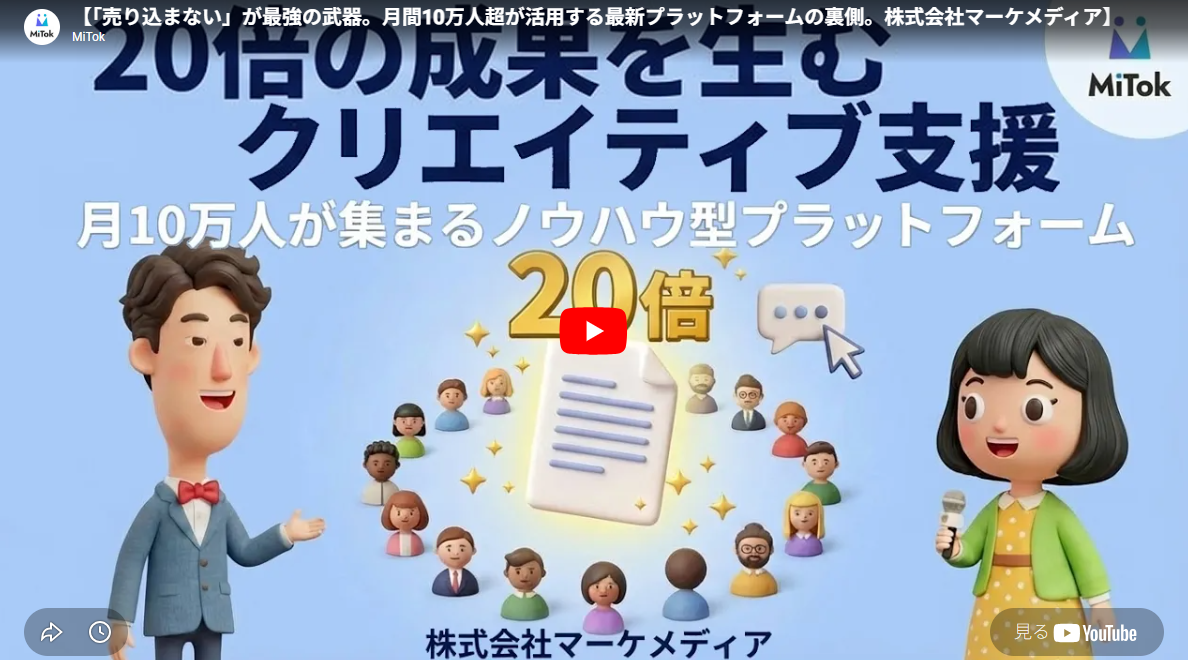 マーケメディア仕様テスト