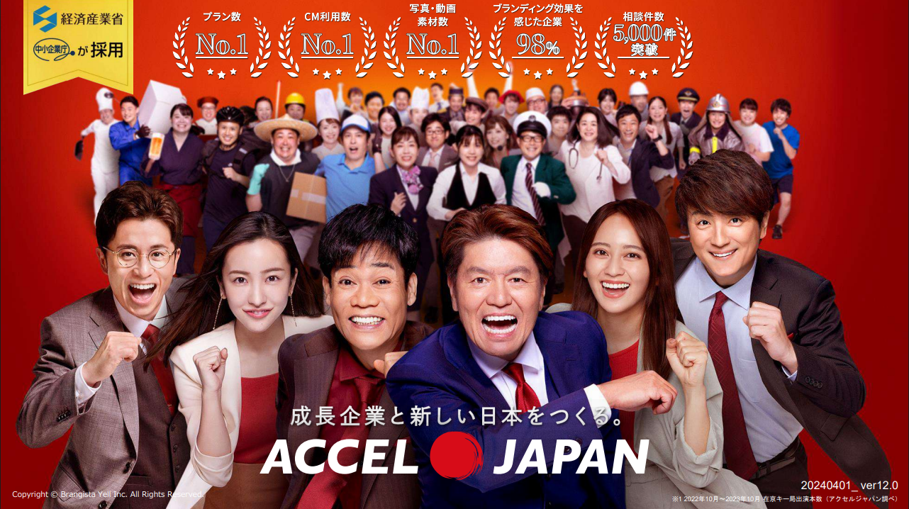 効果的な広告宣伝のノウハウをご紹介