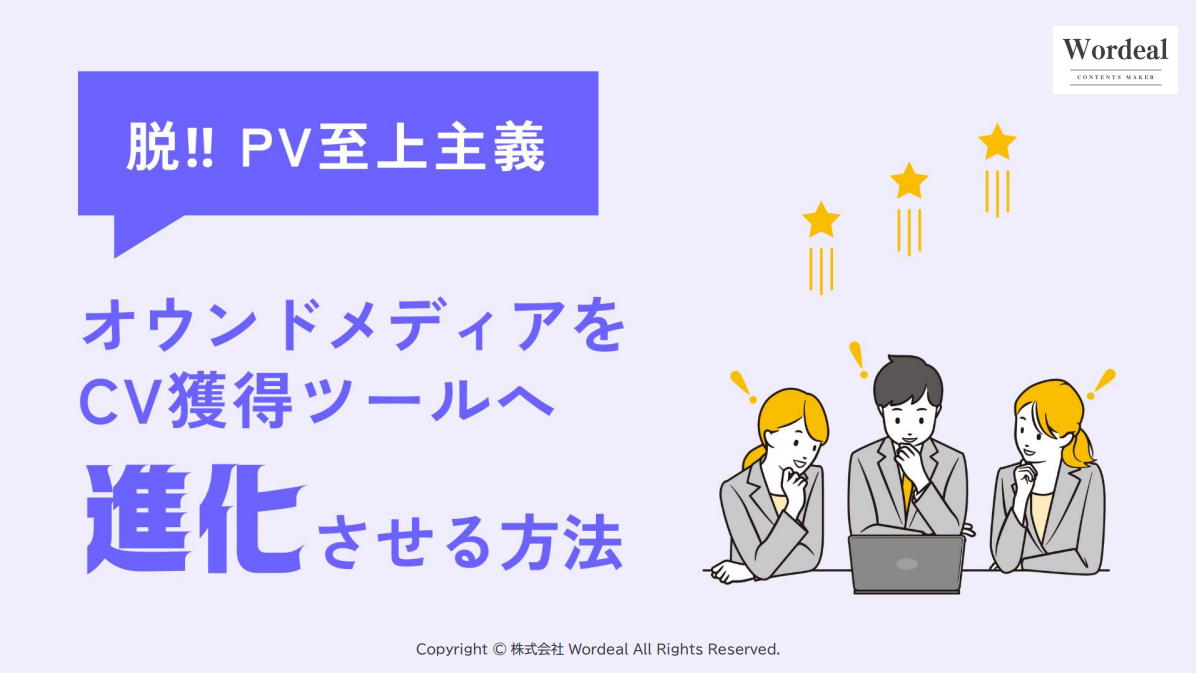 【思わずクリックしたくなる】心理的ハードルを下げる4つのCTA施策