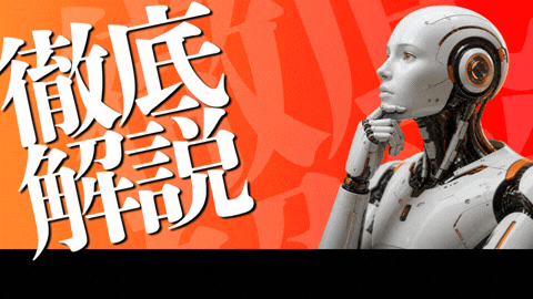 【毎月更新】2026年10月_SEO＆AI検索トレンド速報！Googleの変化と今後のSEO/AIO/GEO/LLMO対策を徹底解説！