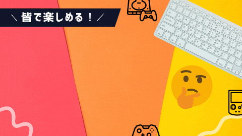 ゲームセンターでの集客はもう古い？皆で楽しめるeスポーツとゲームの違い
