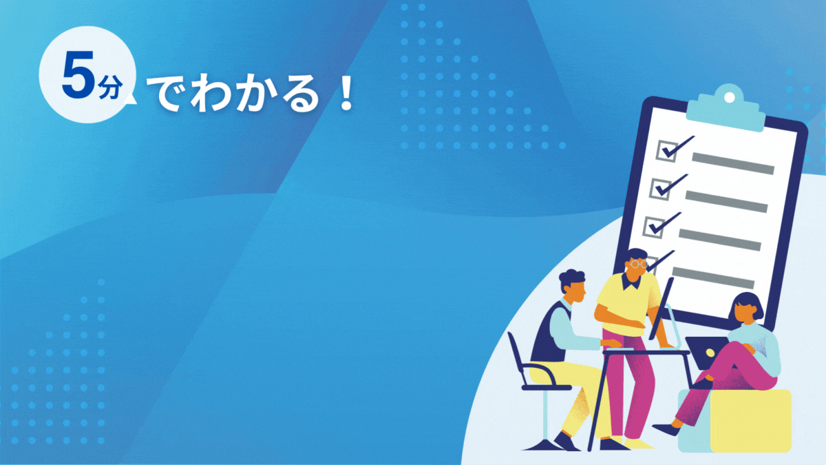 「ウチのマーケ、何が足りない？」5分で分かる課題診断シート付ガイド。