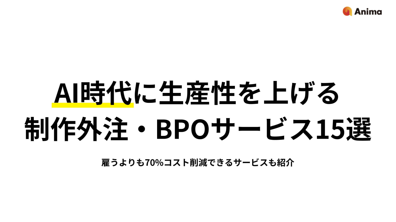 【営業組織向け】デザイン資料作成の遅延を解消し、研修・提案の質を劇的に向上させる方法