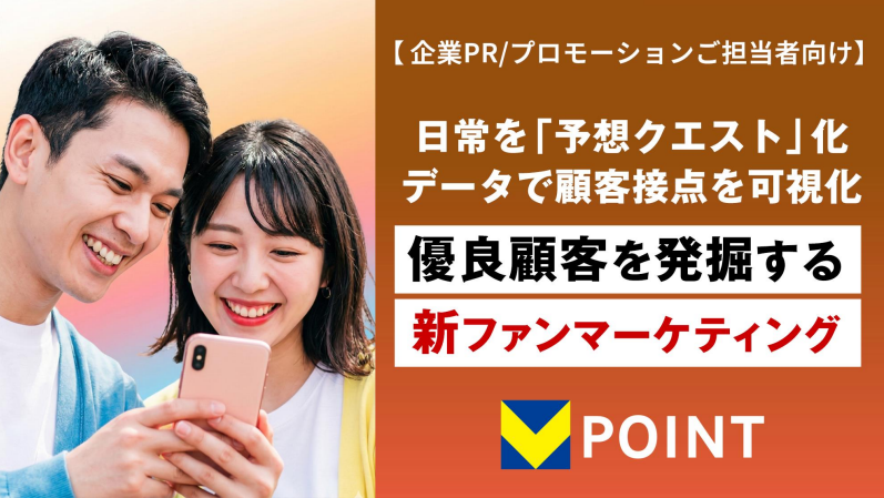 QUESTPARKについて