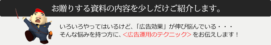 お贈りする資料の内容を少しだけ紹介します。