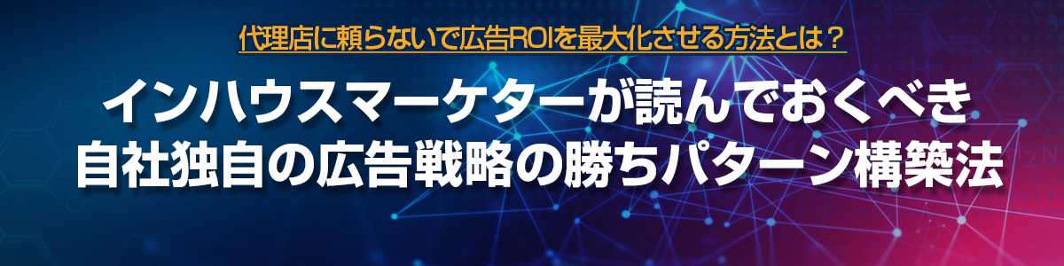 デジタルとアナログを組み合わせた
マーケティング戦略ガイド