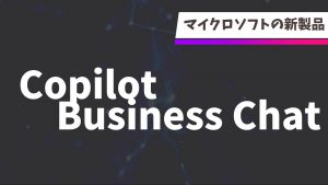 Copilot Business Chat