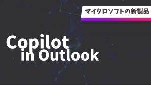 copilot in outlook