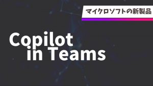 Copilot in Teams