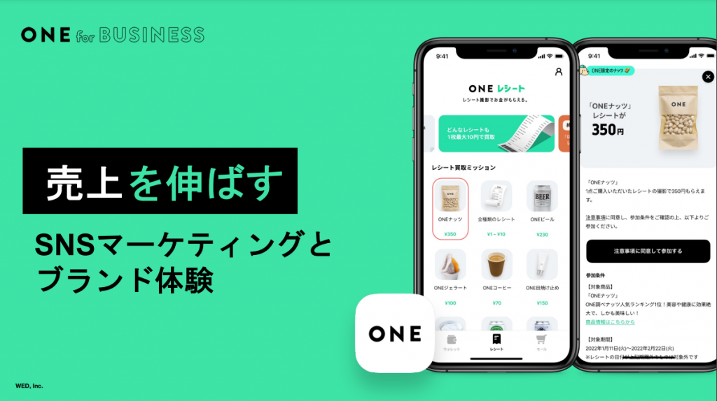 「SNS」の活用法はこちら！