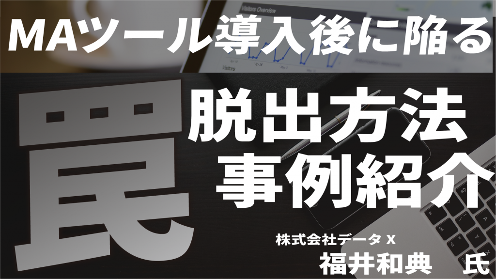 データX株式会社|セミナー