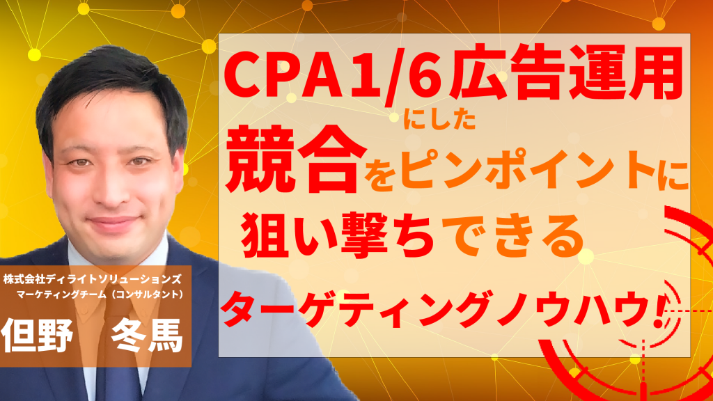 ディライトソリューションズ|セミナー