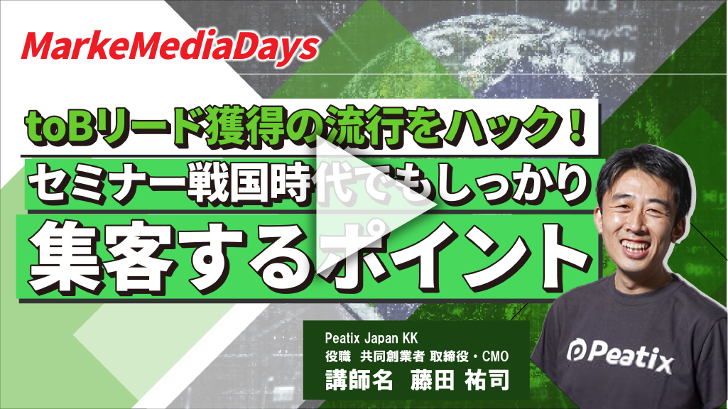 Peatix Japan K.K.のセミナーイベント｜講師説明会 (7)