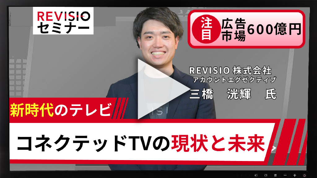 REVISIO株式会社のセミナーイベント｜講師説明会 (18)