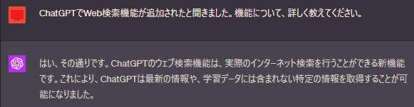 ウェブ検索ができるか試してみる