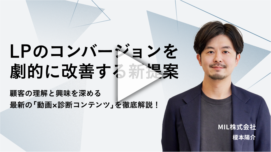 MIL株式会社のセミナーイベント｜講師説明会