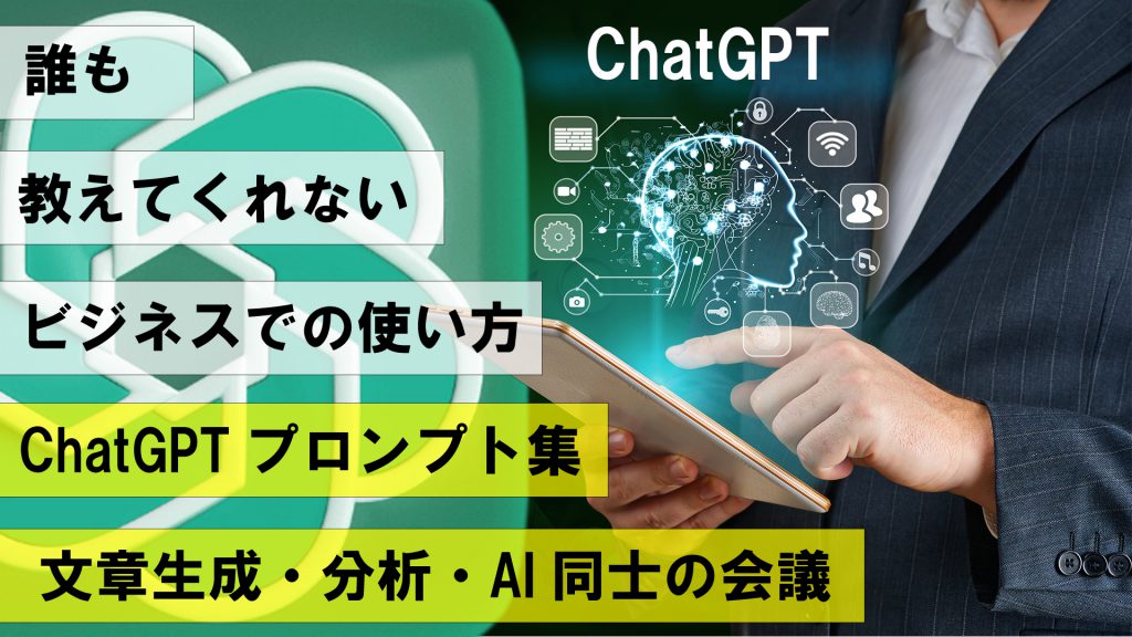 ChatGPTプロンプト集｜マーケMEMO
