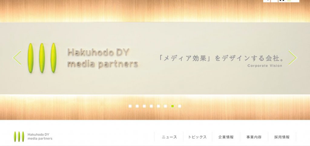 博報堂DYメディアパートナーズ（Dentsu Group）
