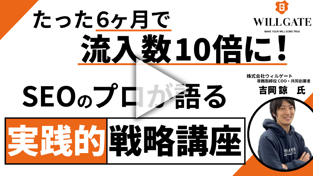 株式会社ウィルゲートのセミナーイベント｜講師説明会 (20)