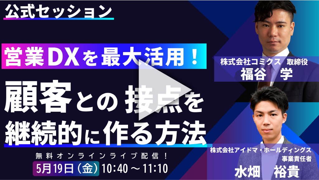 株式会社コミクスのセミナーイベント｜講師説明会 (22)