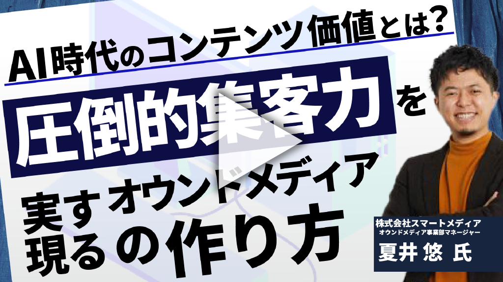 株式会社スマートメディアのセミナーイベント｜講師説明会 (17)